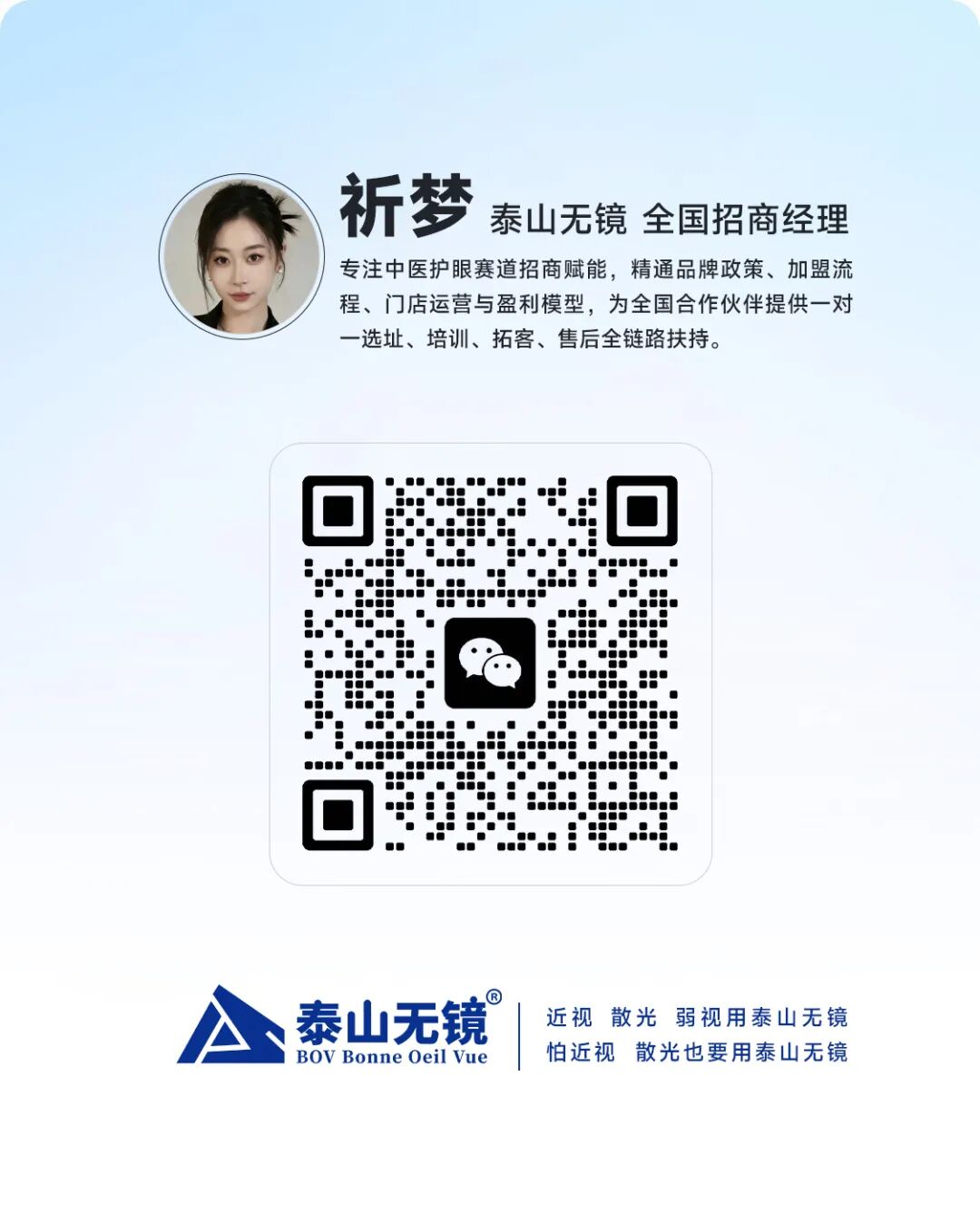 祈梦 二维码 拷贝.jpg